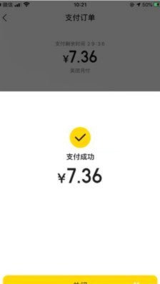 美团月付取现500不见了