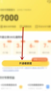 美团月付取现500不见了