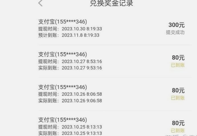 优选5500提现指南