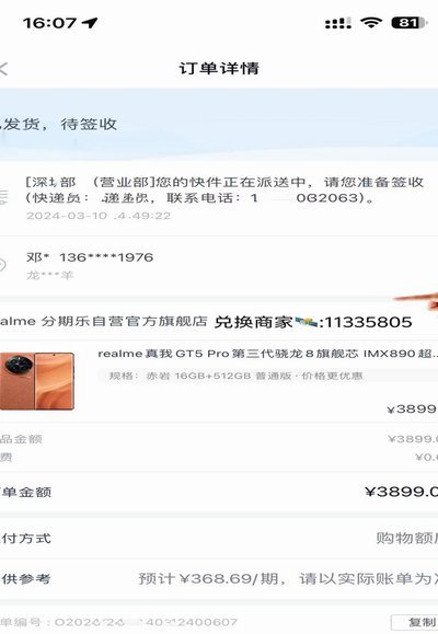 分期乐怎么把购物额度提出来视频