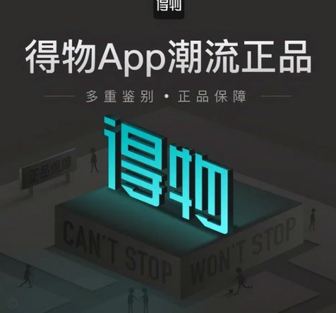 得物分期能套现吗？揭秘风控全攻略