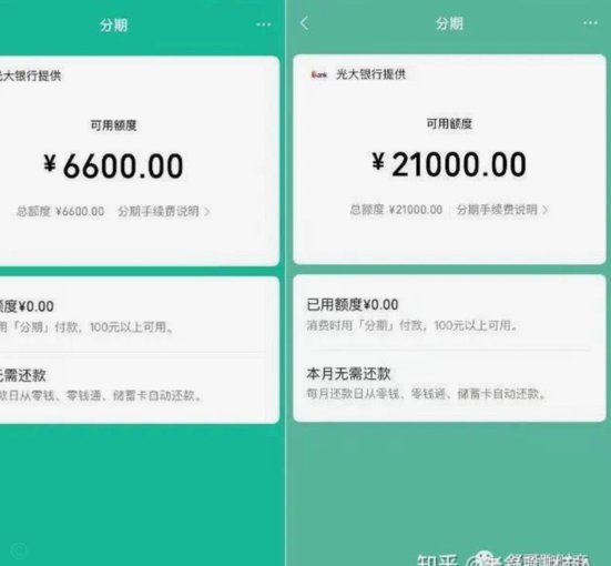 微信分期怎么操作？隐藏风险需警惕