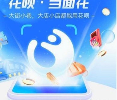 揭秘花呗淘宝的信用游戏陷阱