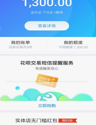 花呗淘宝套出来