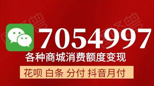 白条自用技巧：安全利用赚时间差