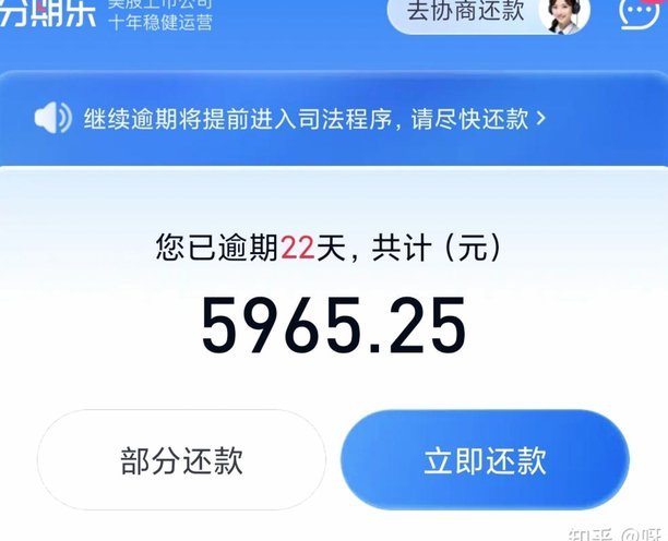 分期乐到底是什么呀