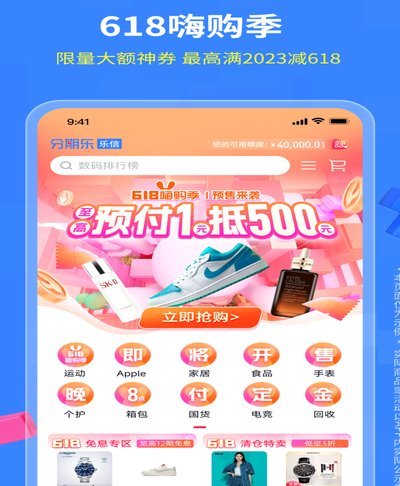 分期乐到底是什么呀