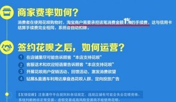 有哪些购物平台支持花呗