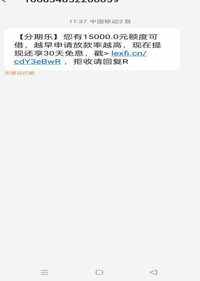 分期乐额度归零的真相