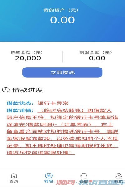 鹿优选临时额度可以提现吗