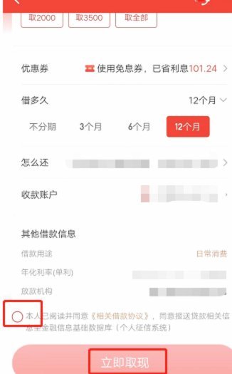京东白条怎么取现出来到微信(详解4种提现秒到方法)