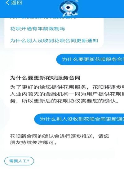 花呗客服电话号码多少