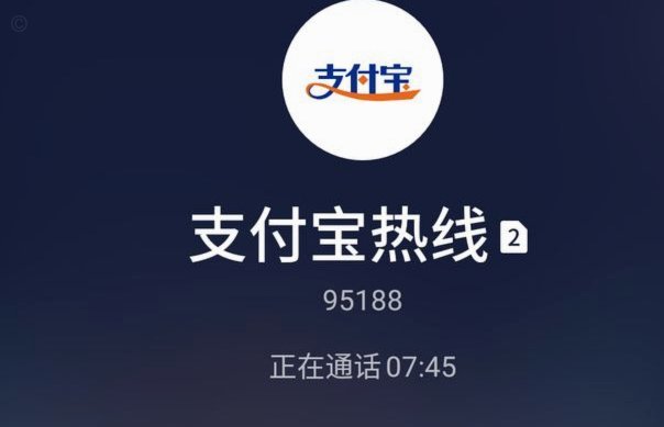 怎么联系花呗在线客服