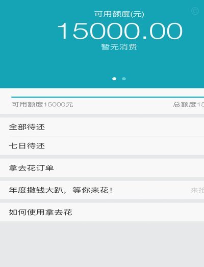 正规渠道如何安全提现去花平台资金