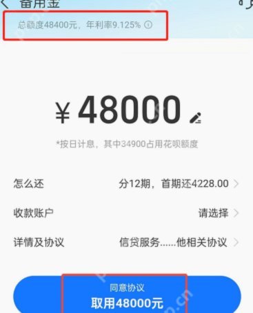 花呗稳定提现