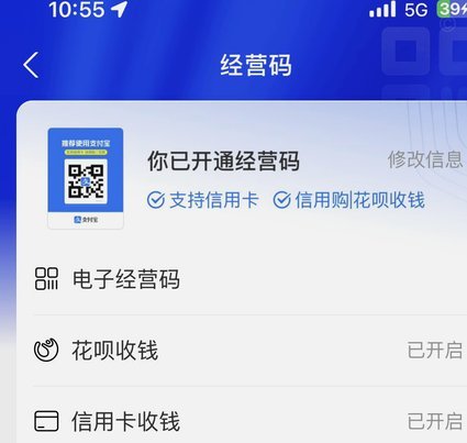 花呗稳定提现
