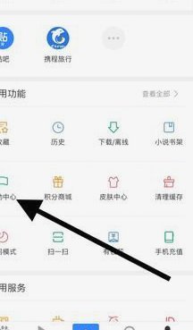 携程的提现是提到哪里