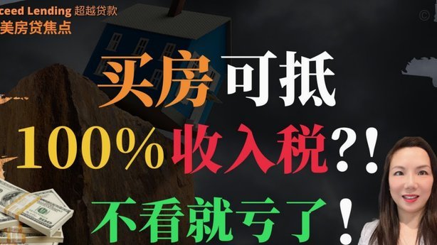 得物 提现 出来要交税吗
