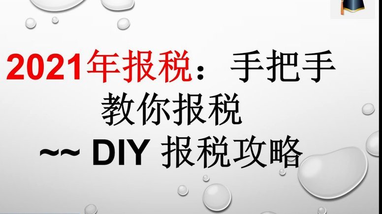 得物 提现 出来要交税吗