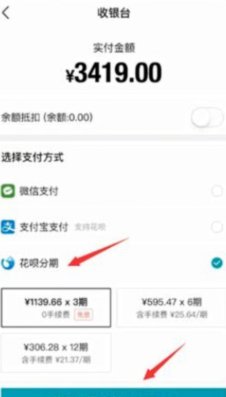 微信分期还款怎么操作