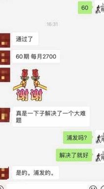 微信申请分期还款怎么用
