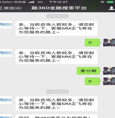 微信申请分期还款怎么用