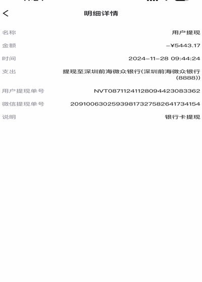 得物提现详解：资金流向、到账时间与安全保障