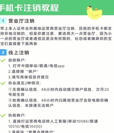 如何安全注销分期乐App个人信息