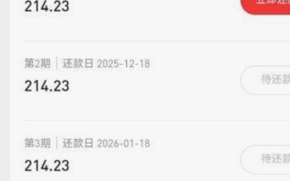 分期乐额度套出来技巧