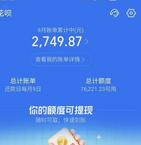套花呗信用卡是什么意思