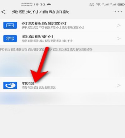 花呗服务费：别纠结取消，换个法