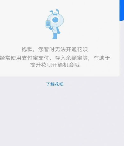 花呗秒到余额平台2021