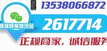 花呗变现成现金真的可以吗？法律风险大揭秘