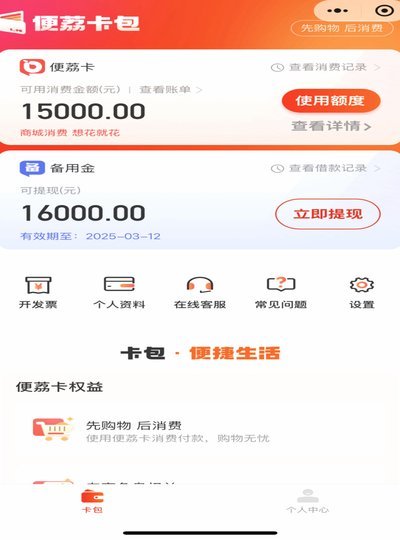 羊小咩购物额度怎么套出来的方法