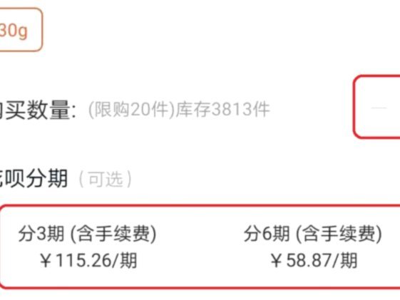 得物分期购物额度回收