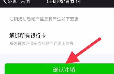 如何安全解绑分期乐银行卡绑定