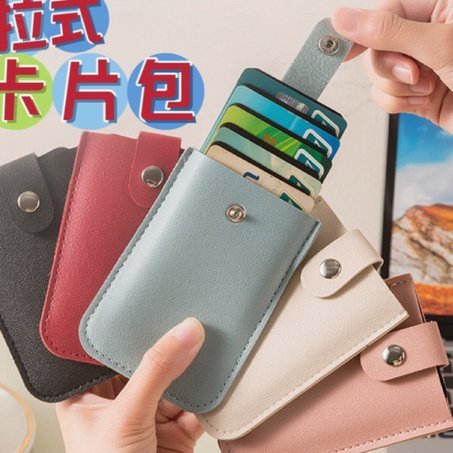 如何巧妙利用便利卡包