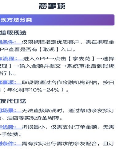 额度换现技巧揭秘