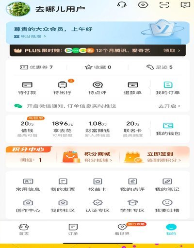 拿去花额度换现方法