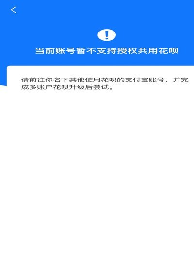 蚂蚁借呗真的要停了吗？