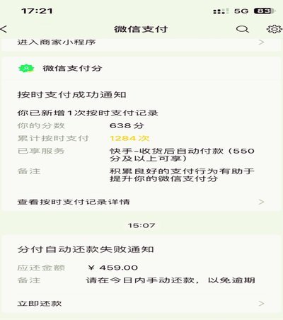 微信分付商家真的没手续费吗？解析其背后的费用机制