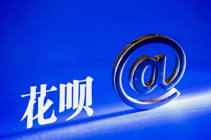 花呗最新套现方法
