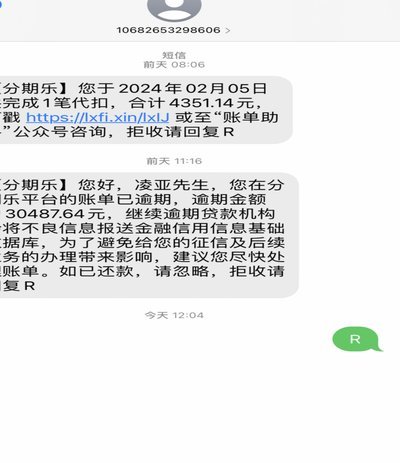 分期乐不能借款了是怎么回事