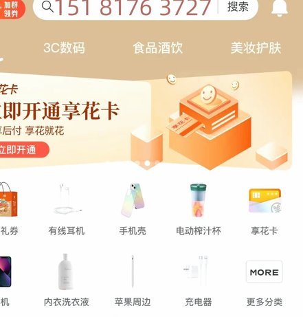 羊小咩额度商家：信用消费新趋势