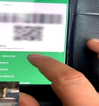 自己扫码套现的风险与后果