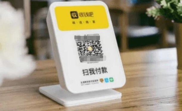 自己扫自己的商家码套现会怎么样