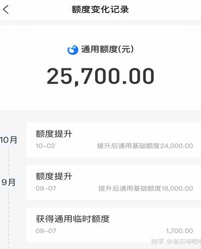 花呗套现：风险与正规渠道