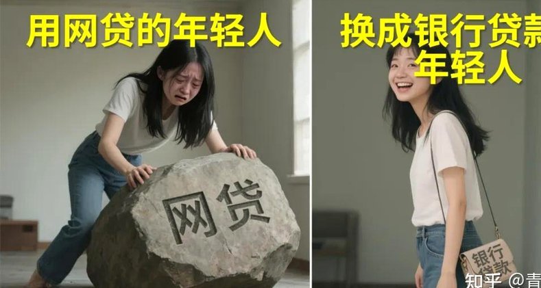 网贷平台最新排名