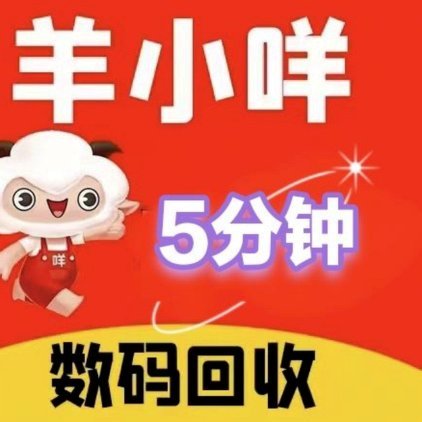 羊小咩发货有多快？看这里！