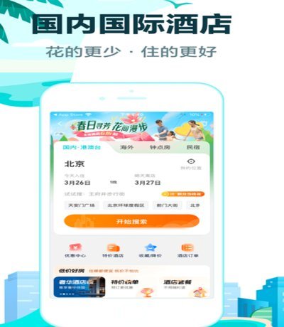 去哪儿旅行拿去花提现方法